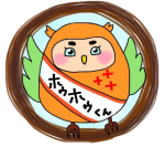 ホゥホゥくん