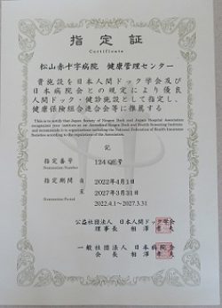指定証2
