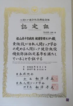 認定証2