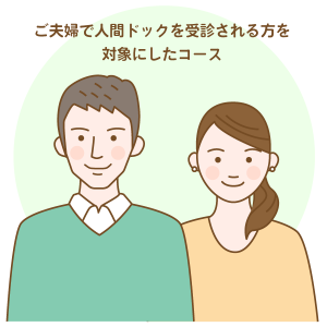 夫婦ドッグイメージ