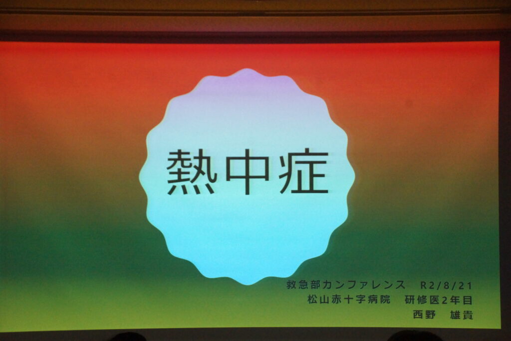 第11回救急部カンファレンスの様子