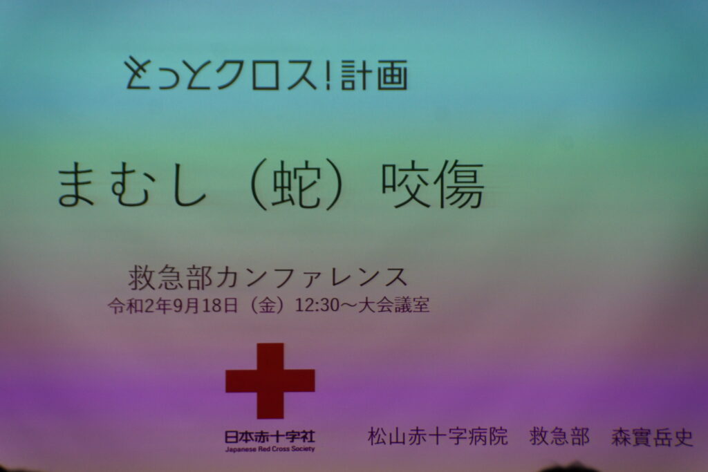 第12回救急部カンファレンスの様子