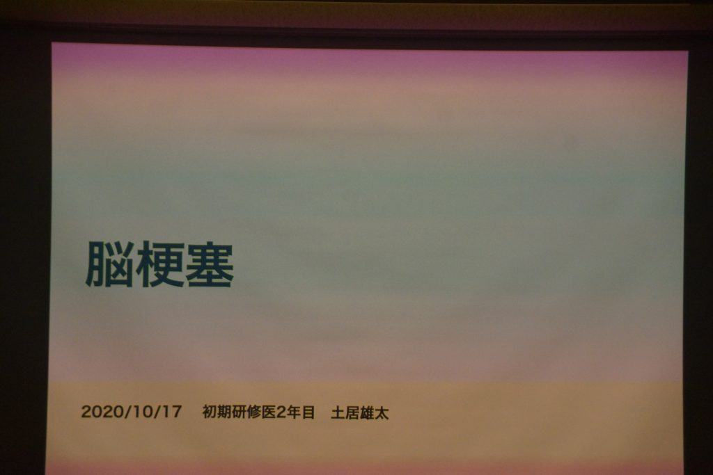 第16回救急部カンファレンスの様子
