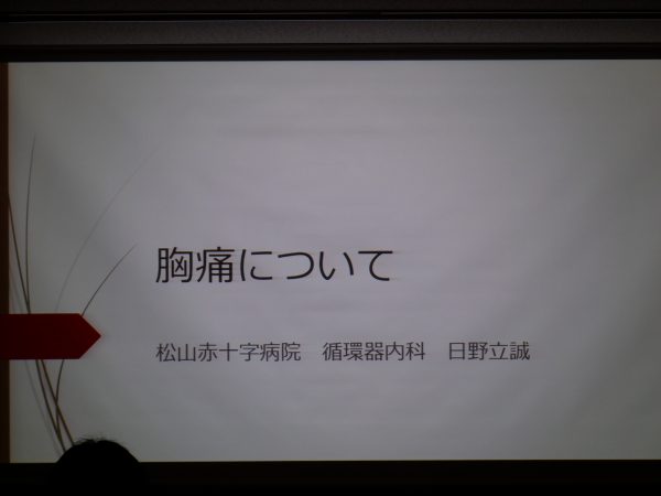 第23回救急部カンファレンスの様子