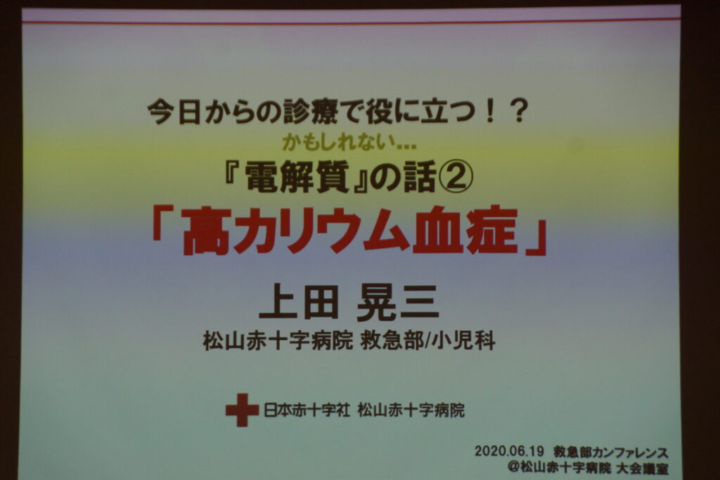 第6回救急部カンファレンスの様子