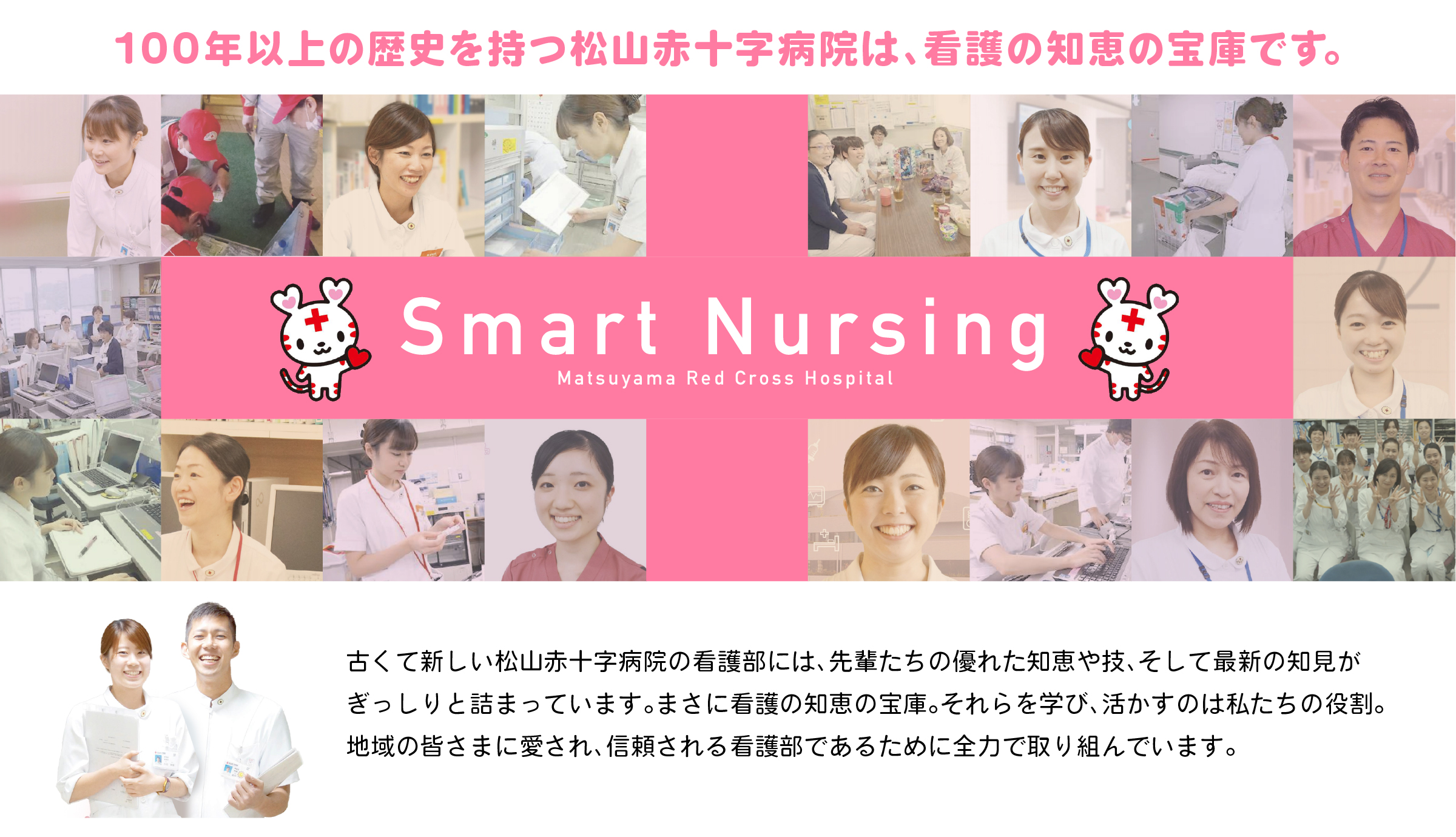 Smart Nursing